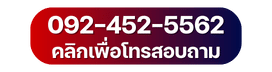 092-452-5562